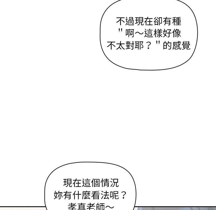 韩国漫画欢迎加入粉丝团！韩漫_欢迎加入粉丝团！-第13话在线免费阅读-韩国漫画-第47张图片