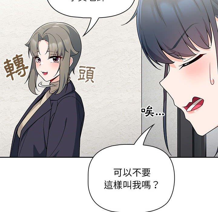 韩国漫画欢迎加入粉丝团！韩漫_欢迎加入粉丝团！-第13话在线免费阅读-韩国漫画-第48张图片