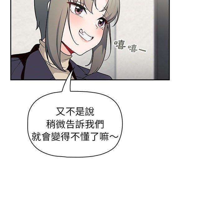 韩国漫画欢迎加入粉丝团！韩漫_欢迎加入粉丝团！-第13话在线免费阅读-韩国漫画-第52张图片