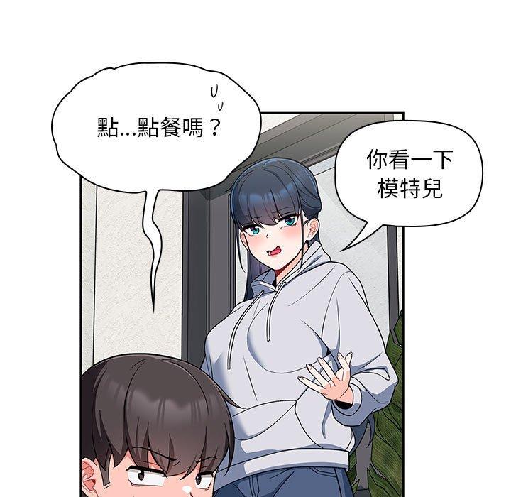 韩国漫画欢迎加入粉丝团！韩漫_欢迎加入粉丝团！-第13话在线免费阅读-韩国漫画-第59张图片