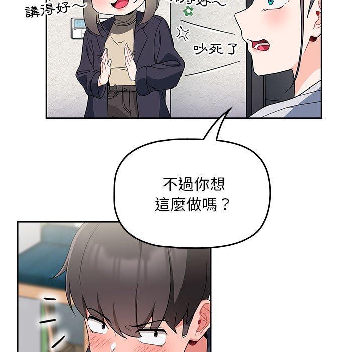 韩国漫画欢迎加入粉丝团！韩漫_欢迎加入粉丝团！-第13话在线免费阅读-韩国漫画-第69张图片