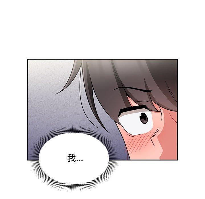 韩国漫画欢迎加入粉丝团！韩漫_欢迎加入粉丝团！-第13话在线免费阅读-韩国漫画-第75张图片