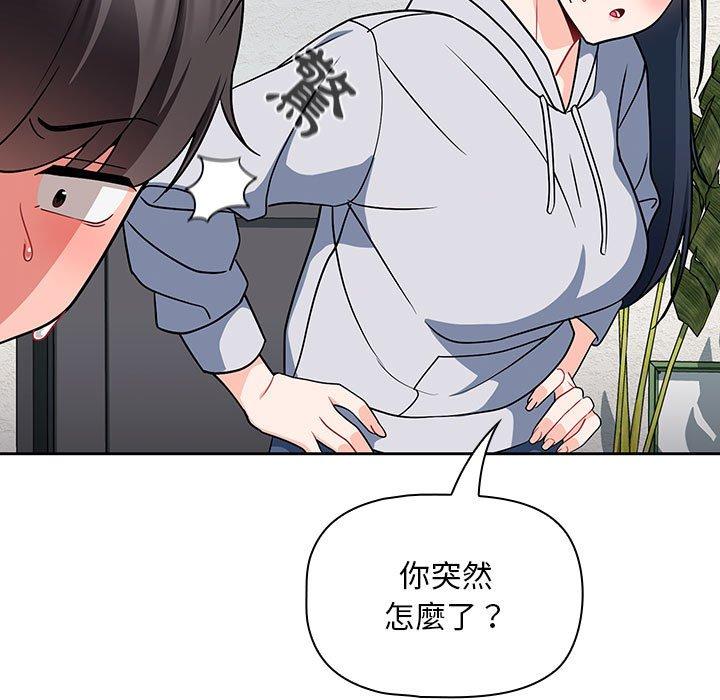 韩国漫画欢迎加入粉丝团！韩漫_欢迎加入粉丝团！-第13话在线免费阅读-韩国漫画-第89张图片