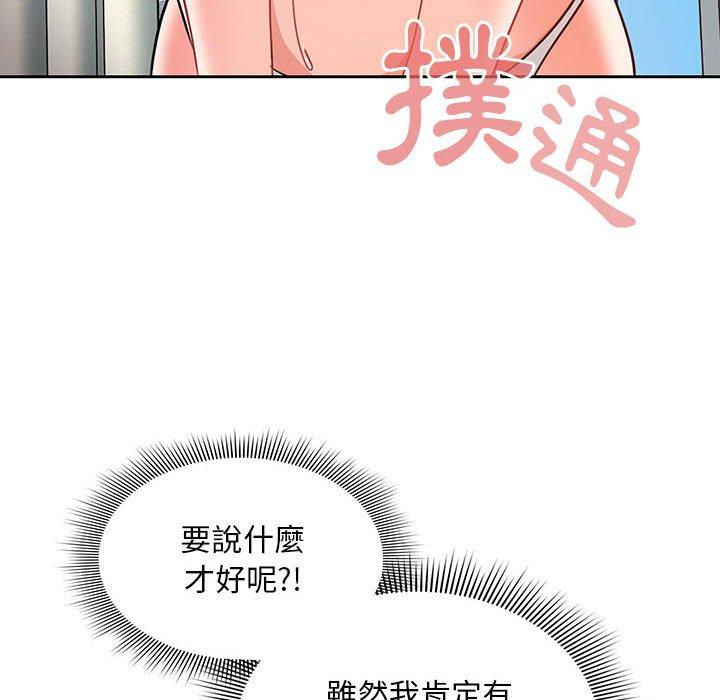 韩国漫画欢迎加入粉丝团！韩漫_欢迎加入粉丝团！-第13话在线免费阅读-韩国漫画-第96张图片