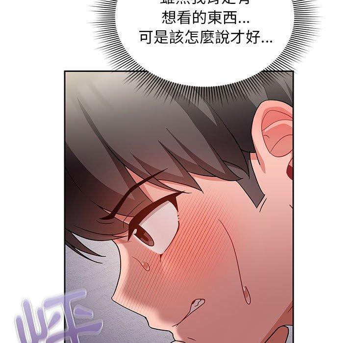 韩国漫画欢迎加入粉丝团！韩漫_欢迎加入粉丝团！-第13话在线免费阅读-韩国漫画-第97张图片