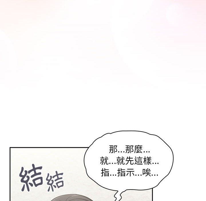 韩国漫画欢迎加入粉丝团！韩漫_欢迎加入粉丝团！-第13话在线免费阅读-韩国漫画-第116张图片