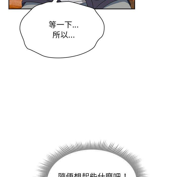 韩国漫画欢迎加入粉丝团！韩漫_欢迎加入粉丝团！-第13话在线免费阅读-韩国漫画-第118张图片