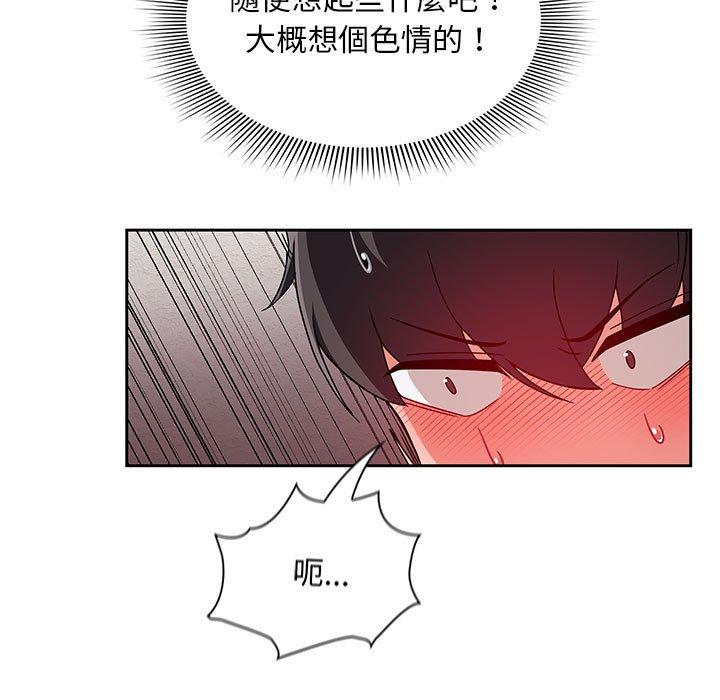 韩国漫画欢迎加入粉丝团！韩漫_欢迎加入粉丝团！-第13话在线免费阅读-韩国漫画-第119张图片