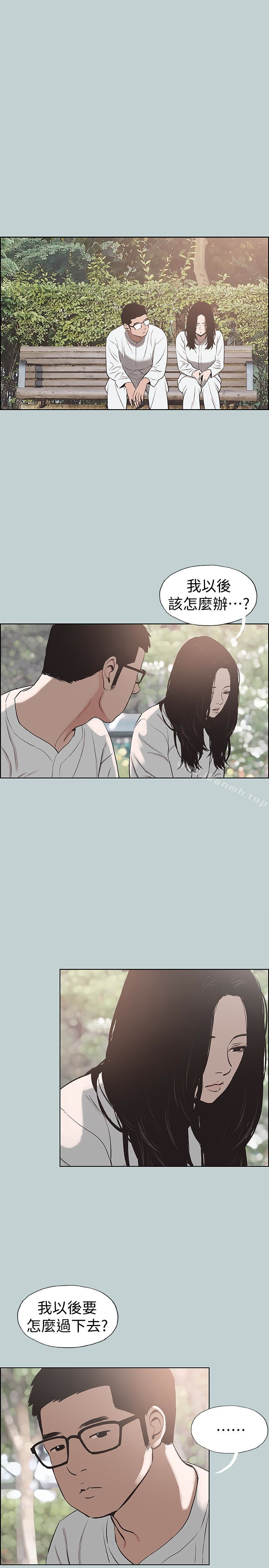 韩国漫画韩漫_适合劈腿的好日子-第120话-我以后该怎幺办?在线免费阅读-韩国漫画-第17张图片