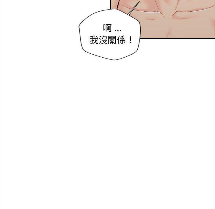 韩国漫画新人OL的私密帐号韩漫_新人OL的私密帐号-第8话在线免费阅读-韩国漫画-第22张图片