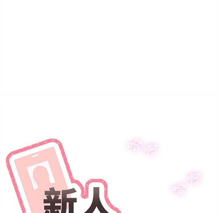 韩国漫画新人OL的私密帐号韩漫_新人OL的私密帐号-第8话在线免费阅读-韩国漫画-第27张图片