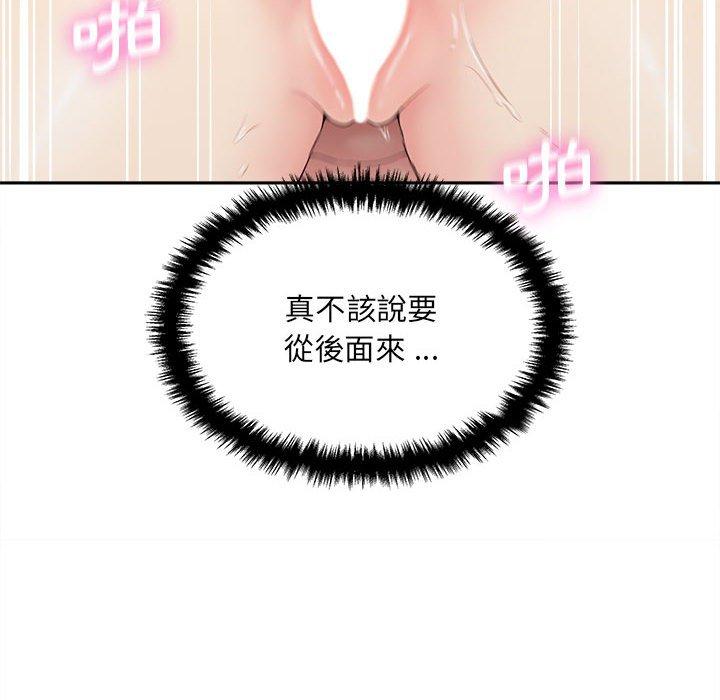 韩国漫画新人OL的私密帐号韩漫_新人OL的私密帐号-第8话在线免费阅读-韩国漫画-第42张图片