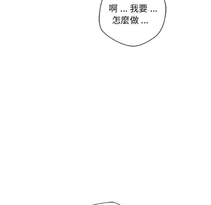 韩国漫画新人OL的私密帐号韩漫_新人OL的私密帐号-第8话在线免费阅读-韩国漫画-第47张图片