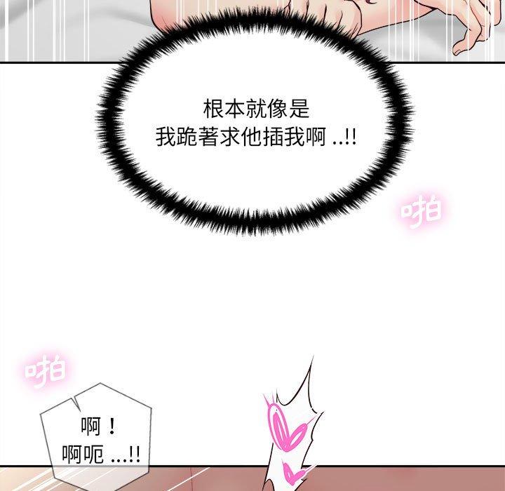 韩国漫画新人OL的私密帐号韩漫_新人OL的私密帐号-第8话在线免费阅读-韩国漫画-第63张图片