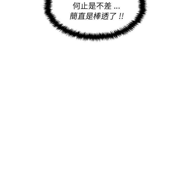 韩国漫画新人OL的私密帐号韩漫_新人OL的私密帐号-第8话在线免费阅读-韩国漫画-第67张图片