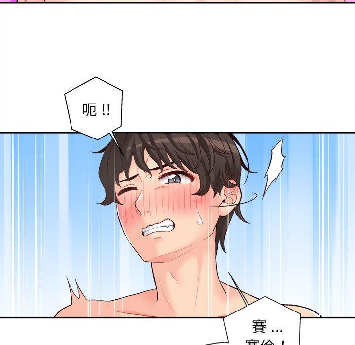 韩国漫画新人OL的私密帐号韩漫_新人OL的私密帐号-第8话在线免费阅读-韩国漫画-第69张图片