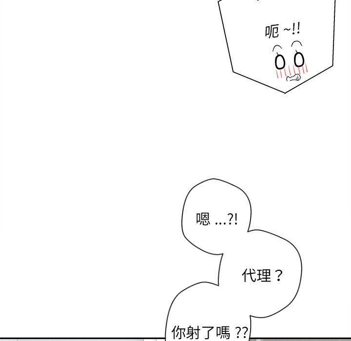 韩国漫画新人OL的私密帐号韩漫_新人OL的私密帐号-第8话在线免费阅读-韩国漫画-第77张图片