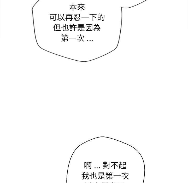 韩国漫画新人OL的私密帐号韩漫_新人OL的私密帐号-第8话在线免费阅读-韩国漫画-第79张图片