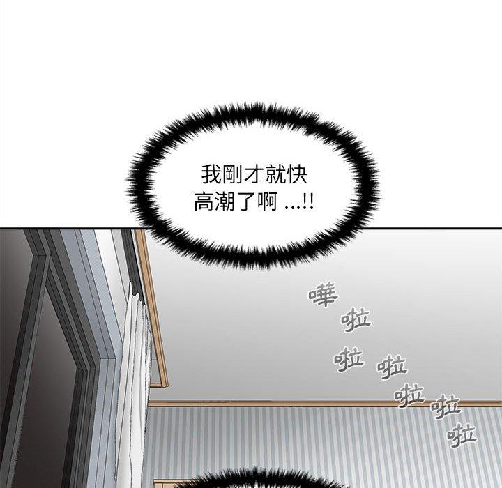 韩国漫画新人OL的私密帐号韩漫_新人OL的私密帐号-第8话在线免费阅读-韩国漫画-第90张图片