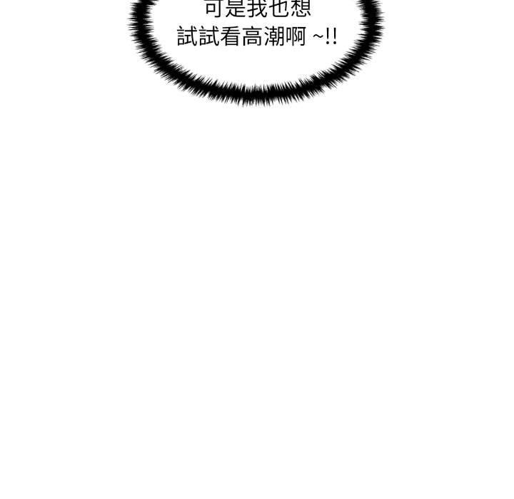 韩国漫画新人OL的私密帐号韩漫_新人OL的私密帐号-第8话在线免费阅读-韩国漫画-第93张图片