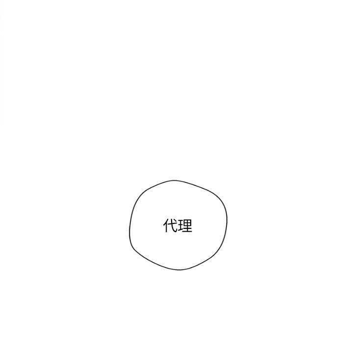 韩国漫画新人OL的私密帐号韩漫_新人OL的私密帐号-第8话在线免费阅读-韩国漫画-第115张图片