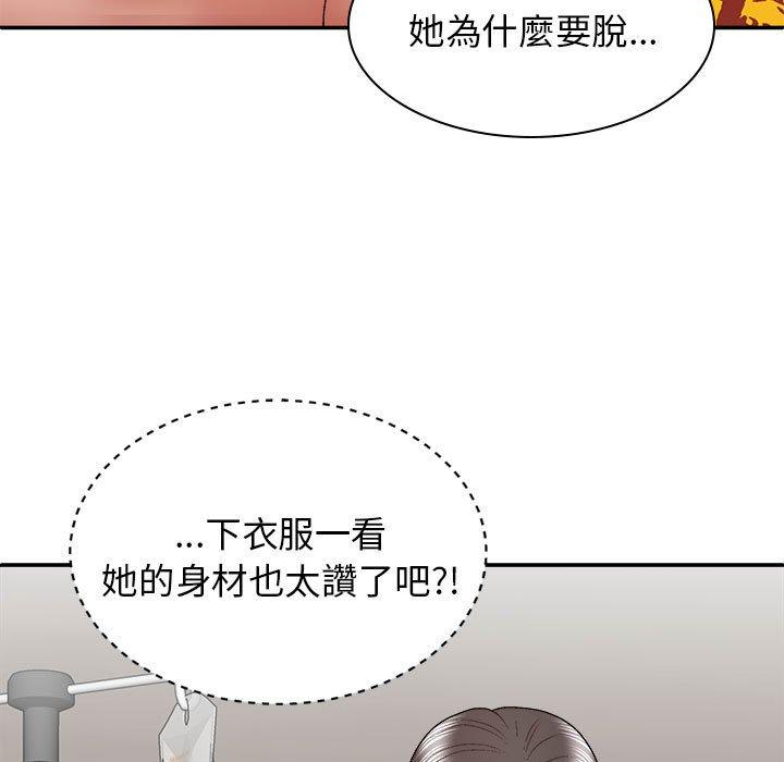 韩国漫画我体内的那个祂韩漫_我体内的那个祂-第25话在线免费阅读-韩国漫画-第13张图片