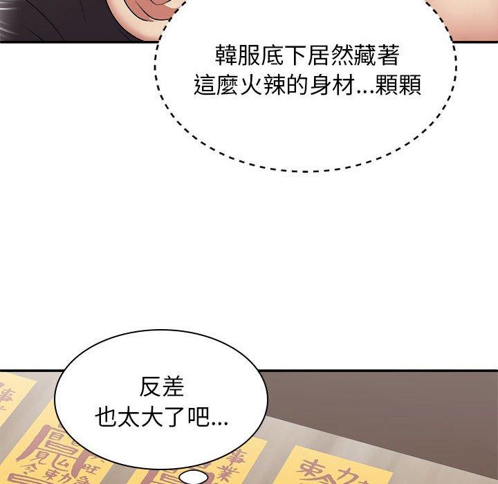 韩国漫画我体内的那个祂韩漫_我体内的那个祂-第25话在线免费阅读-韩国漫画-第16张图片