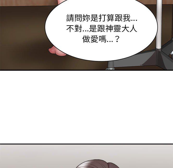 韩国漫画我体内的那个祂韩漫_我体内的那个祂-第25话在线免费阅读-韩国漫画-第23张图片