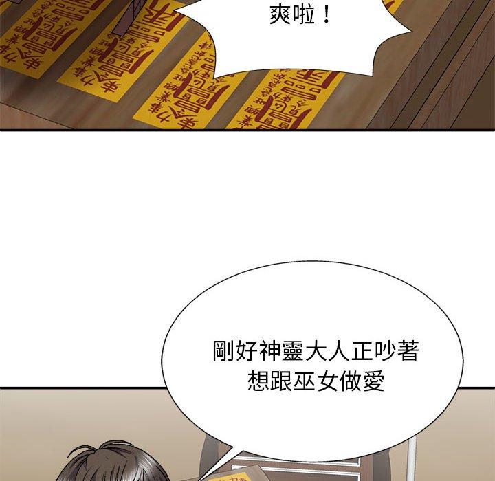 韩国漫画我体内的那个祂韩漫_我体内的那个祂-第25话在线免费阅读-韩国漫画-第28张图片