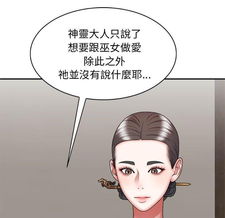 韩国漫画我体内的那个祂韩漫_我体内的那个祂-第25话在线免费阅读-韩国漫画-第35张图片