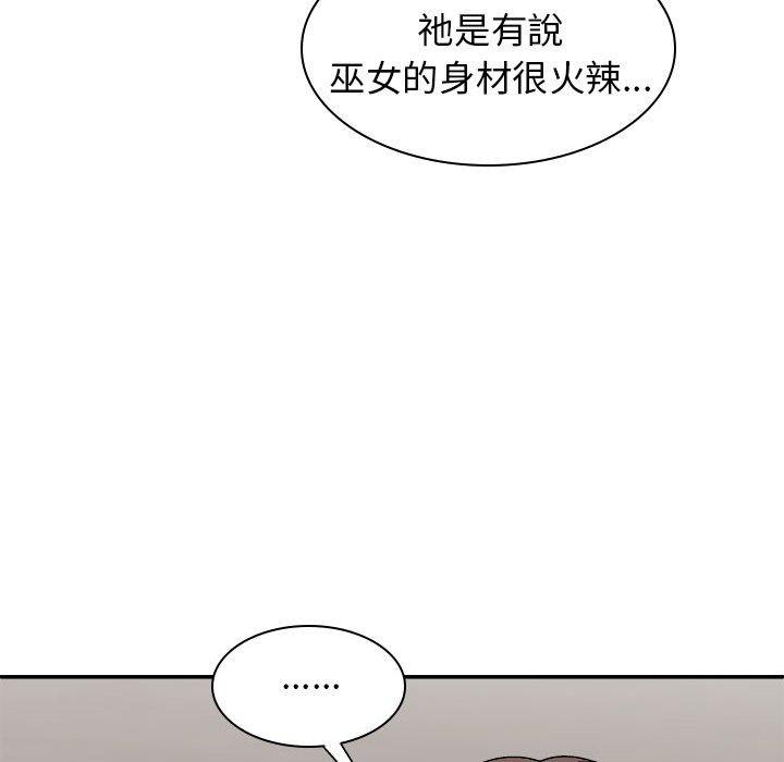 韩国漫画我体内的那个祂韩漫_我体内的那个祂-第25话在线免费阅读-韩国漫画-第37张图片