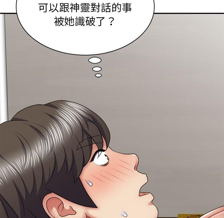 韩国漫画我体内的那个祂韩漫_我体内的那个祂-第25话在线免费阅读-韩国漫画-第40张图片