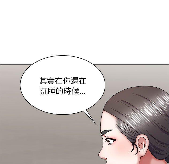 韩国漫画我体内的那个祂韩漫_我体内的那个祂-第25话在线免费阅读-韩国漫画-第42张图片