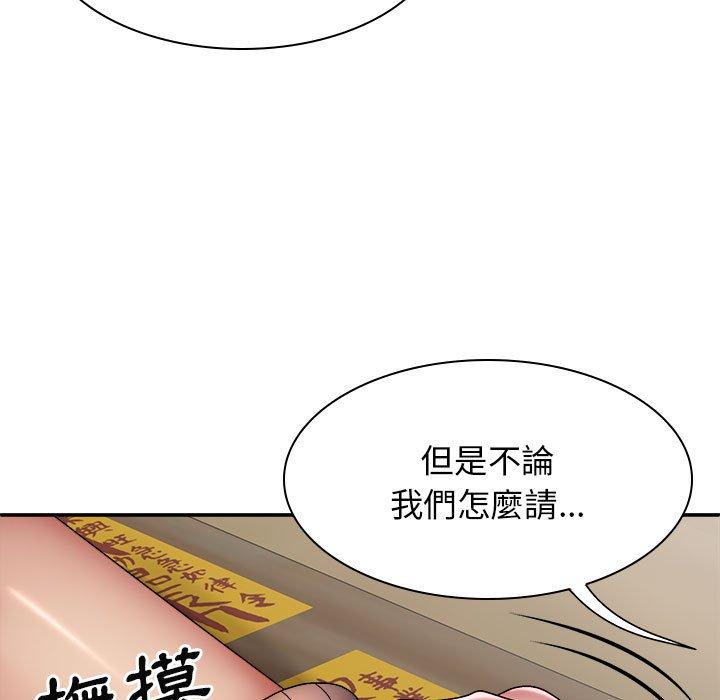 韩国漫画我体内的那个祂韩漫_我体内的那个祂-第25话在线免费阅读-韩国漫画-第44张图片