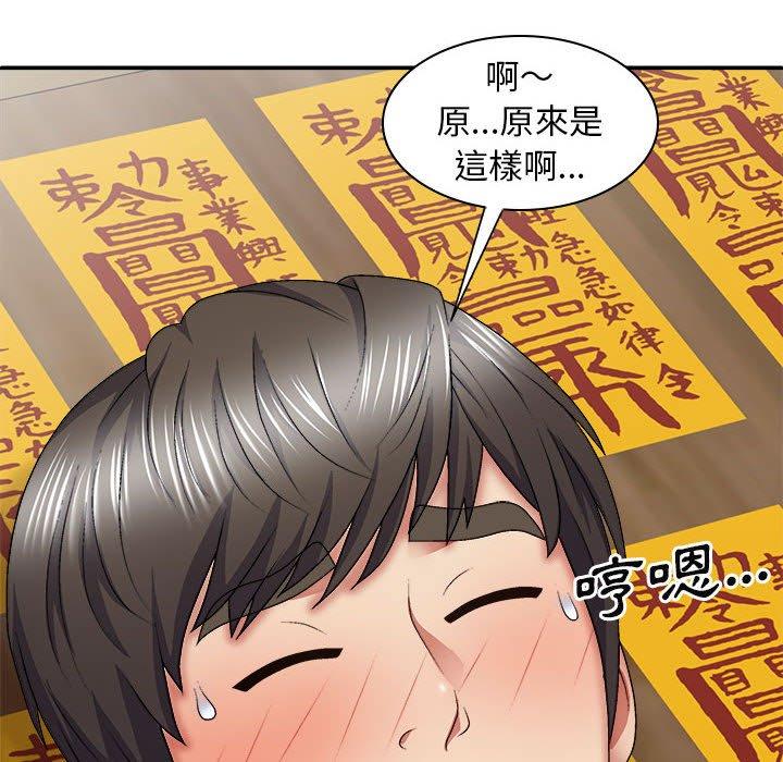 韩国漫画我体内的那个祂韩漫_我体内的那个祂-第25话在线免费阅读-韩国漫画-第47张图片