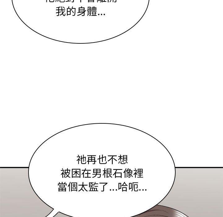 韩国漫画我体内的那个祂韩漫_我体内的那个祂-第25话在线免费阅读-韩国漫画-第56张图片