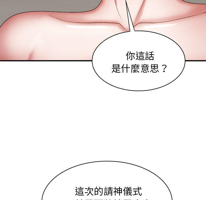 韩国漫画我体内的那个祂韩漫_我体内的那个祂-第25话在线免费阅读-韩国漫画-第58张图片