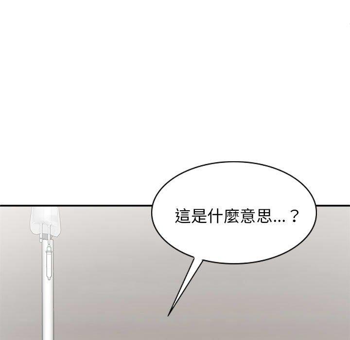 韩国漫画我体内的那个祂韩漫_我体内的那个祂-第25话在线免费阅读-韩国漫画-第62张图片