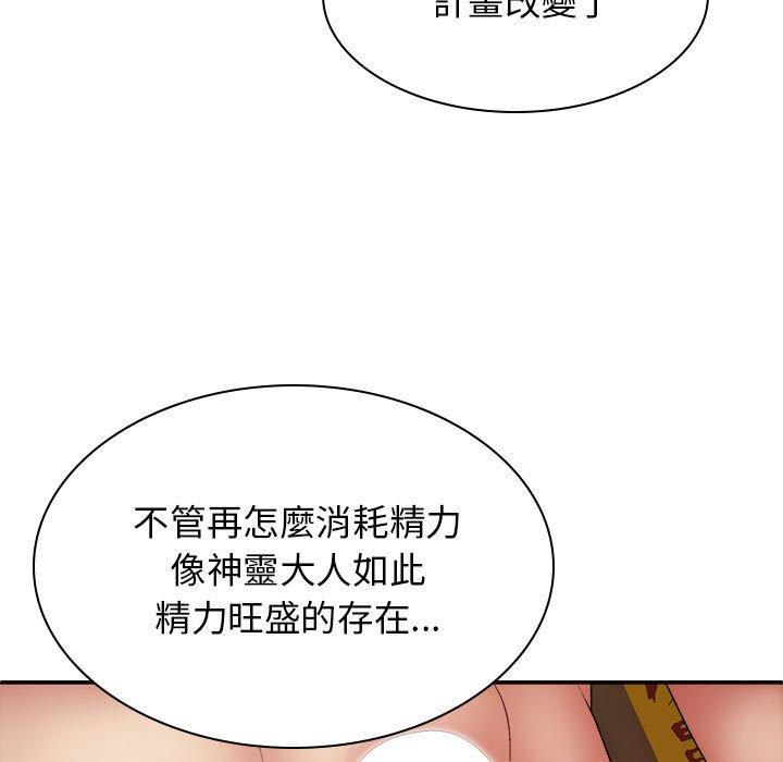 韩国漫画我体内的那个祂韩漫_我体内的那个祂-第25话在线免费阅读-韩国漫画-第64张图片