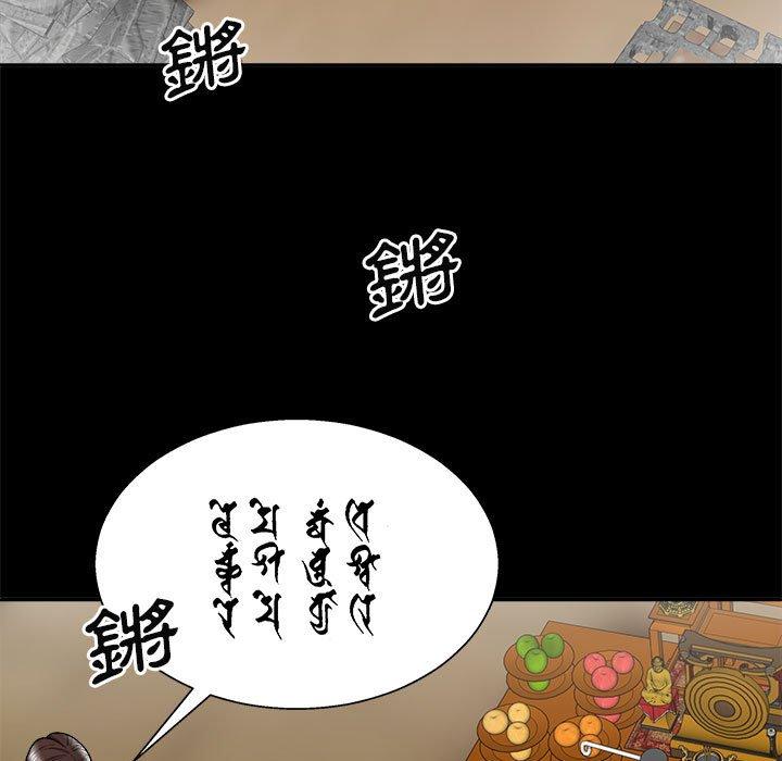 韩国漫画我体内的那个祂韩漫_我体内的那个祂-第25话在线免费阅读-韩国漫画-第74张图片