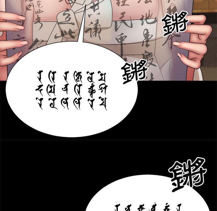 韩国漫画我体内的那个祂韩漫_我体内的那个祂-第25话在线免费阅读-韩国漫画-第78张图片