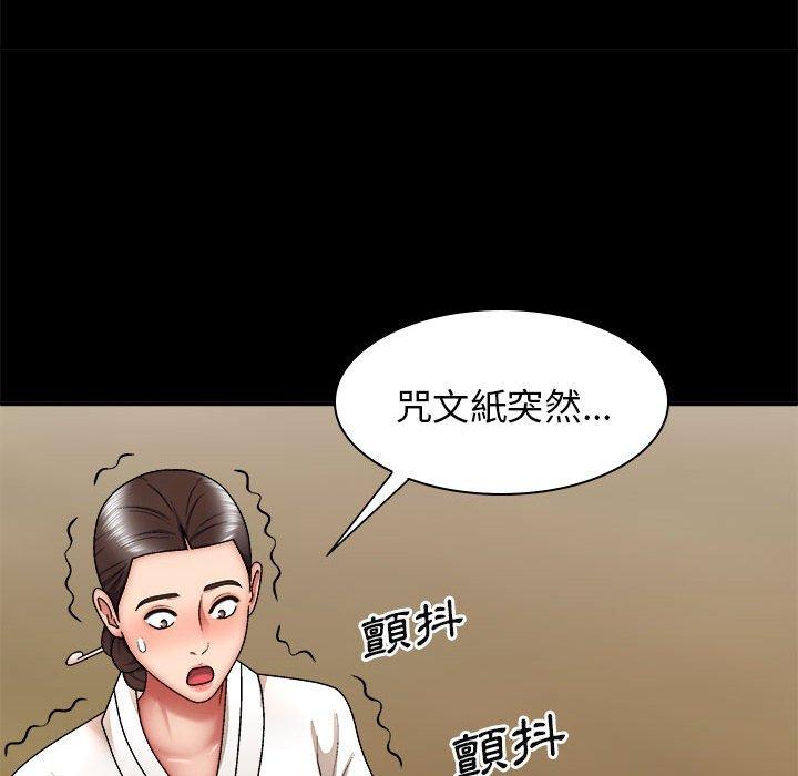 韩国漫画我体内的那个祂韩漫_我体内的那个祂-第25话在线免费阅读-韩国漫画-第92张图片