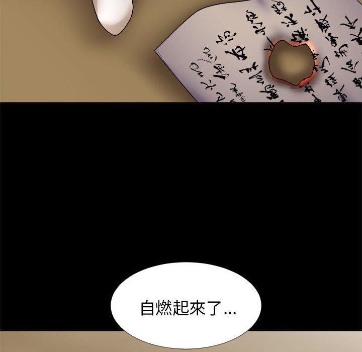 韩国漫画我体内的那个祂韩漫_我体内的那个祂-第25话在线免费阅读-韩国漫画-第94张图片