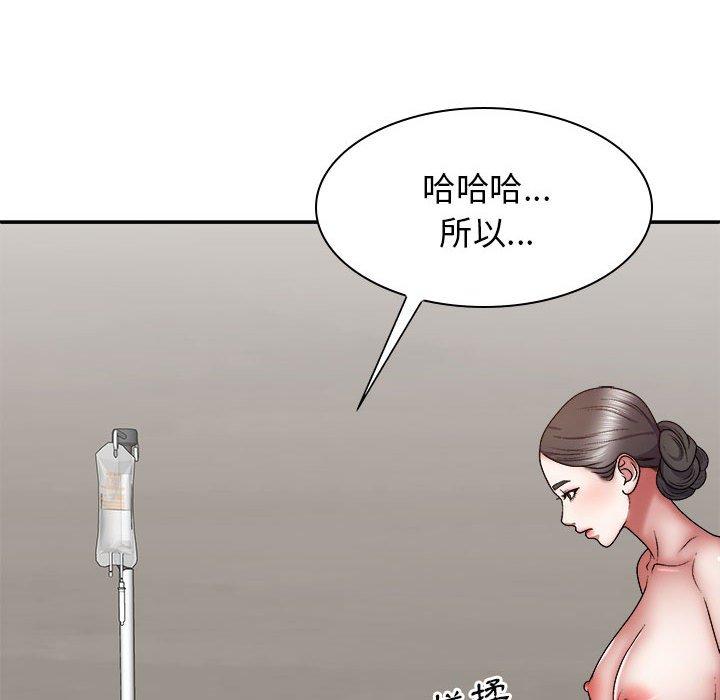 韩国漫画我体内的那个祂韩漫_我体内的那个祂-第25话在线免费阅读-韩国漫画-第99张图片