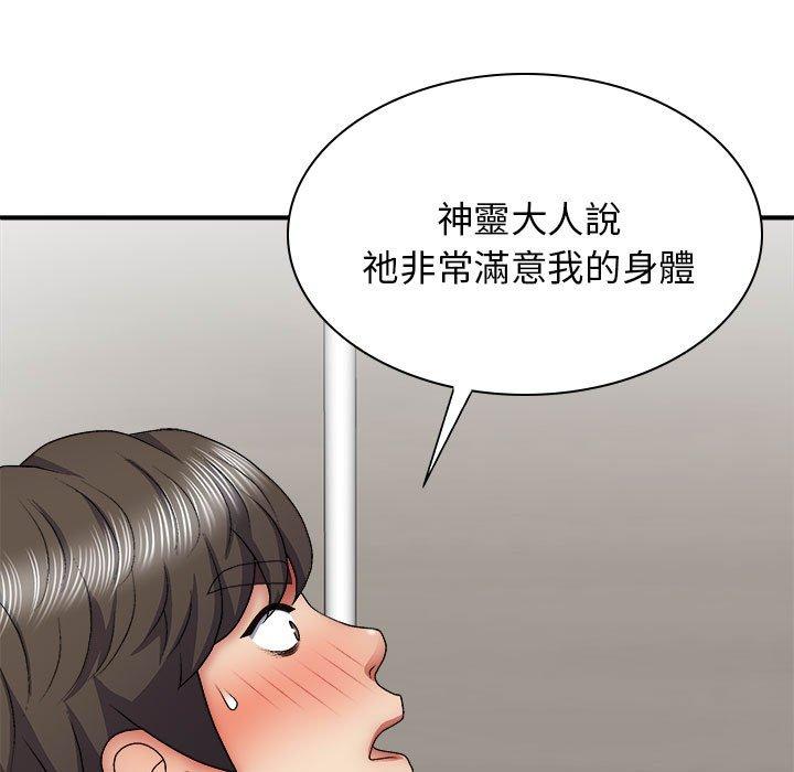 韩国漫画我体内的那个祂韩漫_我体内的那个祂-第25话在线免费阅读-韩国漫画-第119张图片