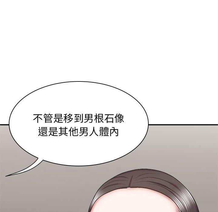 韩国漫画我体内的那个祂韩漫_我体内的那个祂-第25话在线免费阅读-韩国漫画-第121张图片