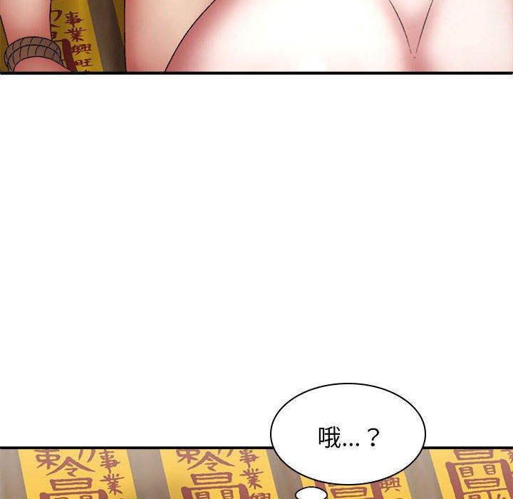 韩国漫画我体内的那个祂韩漫_我体内的那个祂-第25话在线免费阅读-韩国漫画-第132张图片