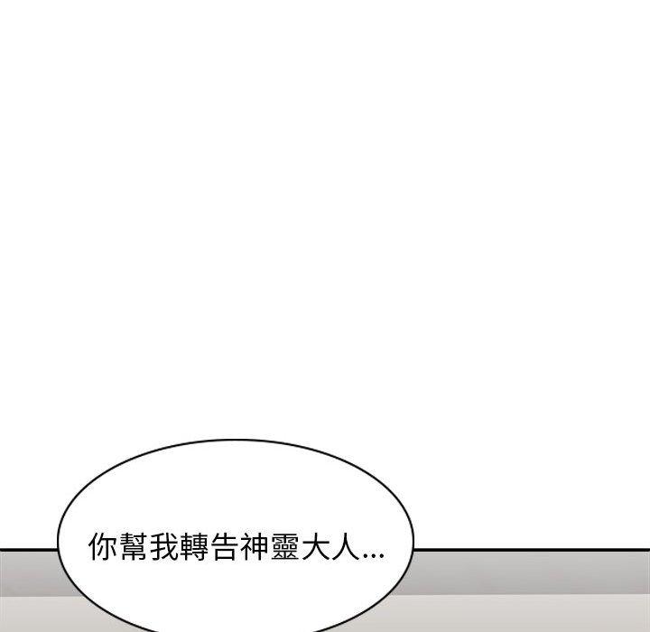 韩国漫画我体内的那个祂韩漫_我体内的那个祂-第25话在线免费阅读-韩国漫画-第160张图片