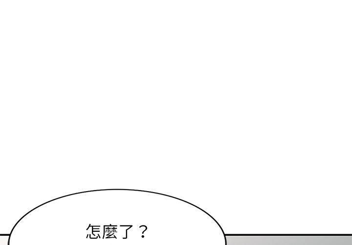 韩国漫画我的老婆是老师韩漫_我的老婆是老师-第7话在线免费阅读-韩国漫画-第1张图片