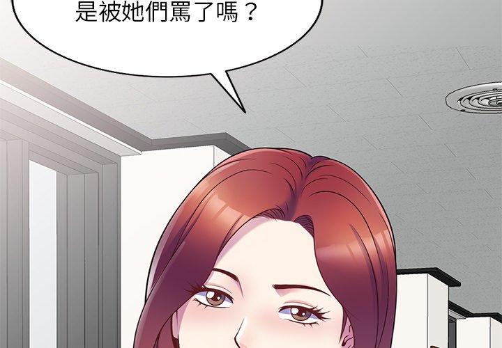 韩国漫画我的老婆是老师韩漫_我的老婆是老师-第7话在线免费阅读-韩国漫画-第2张图片